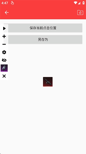 纽约连点器(自动版图2