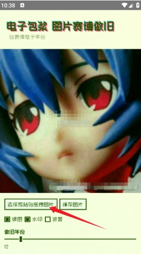 电子包浆生成器手机版app下载