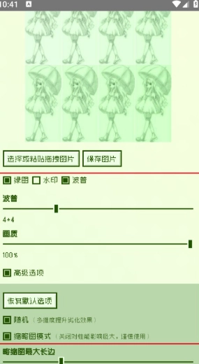 电子包浆生成器手机版app下载