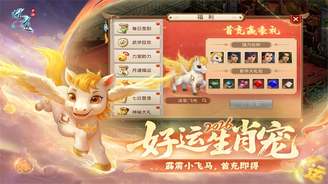 问道游戏绿色版图5