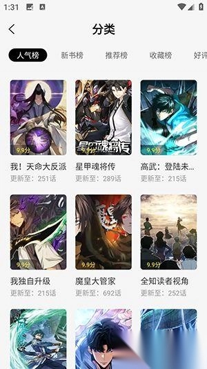 星绘屋安卓版下载