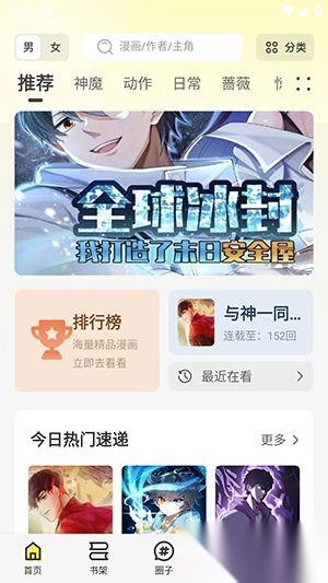 星绘屋安卓版下载
