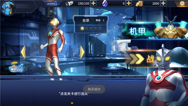 奥特曼之热血格斗官方版图3