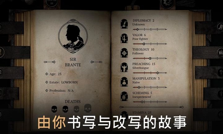 布兰特爵士的生平与苦难游戏最新版图4