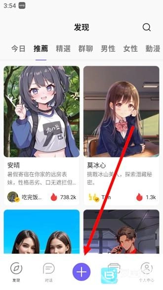rochat手机下载
