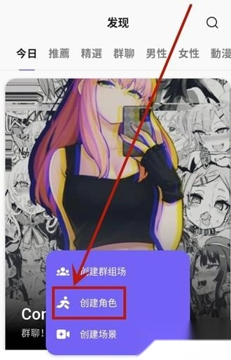 rochat手机下载
