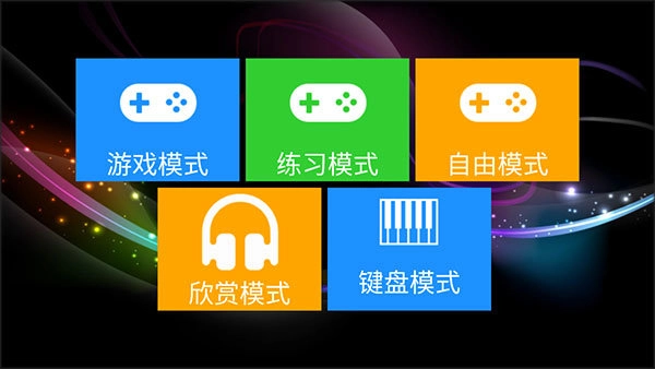 极品钢琴无广告版图2