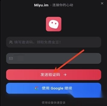 miyu正式版下载