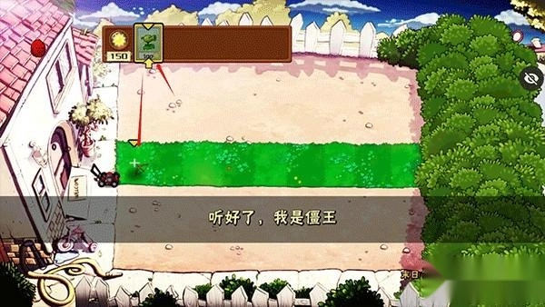 植物大战僵尸末日版游戏下载