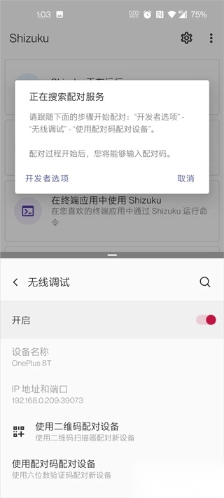 爱玩机工具箱正版最新下载