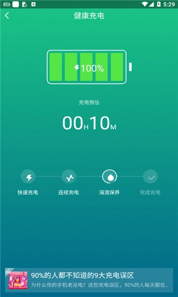 金山电池官方正版图2
