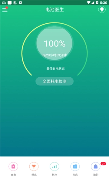 金山电池官方正版图3
