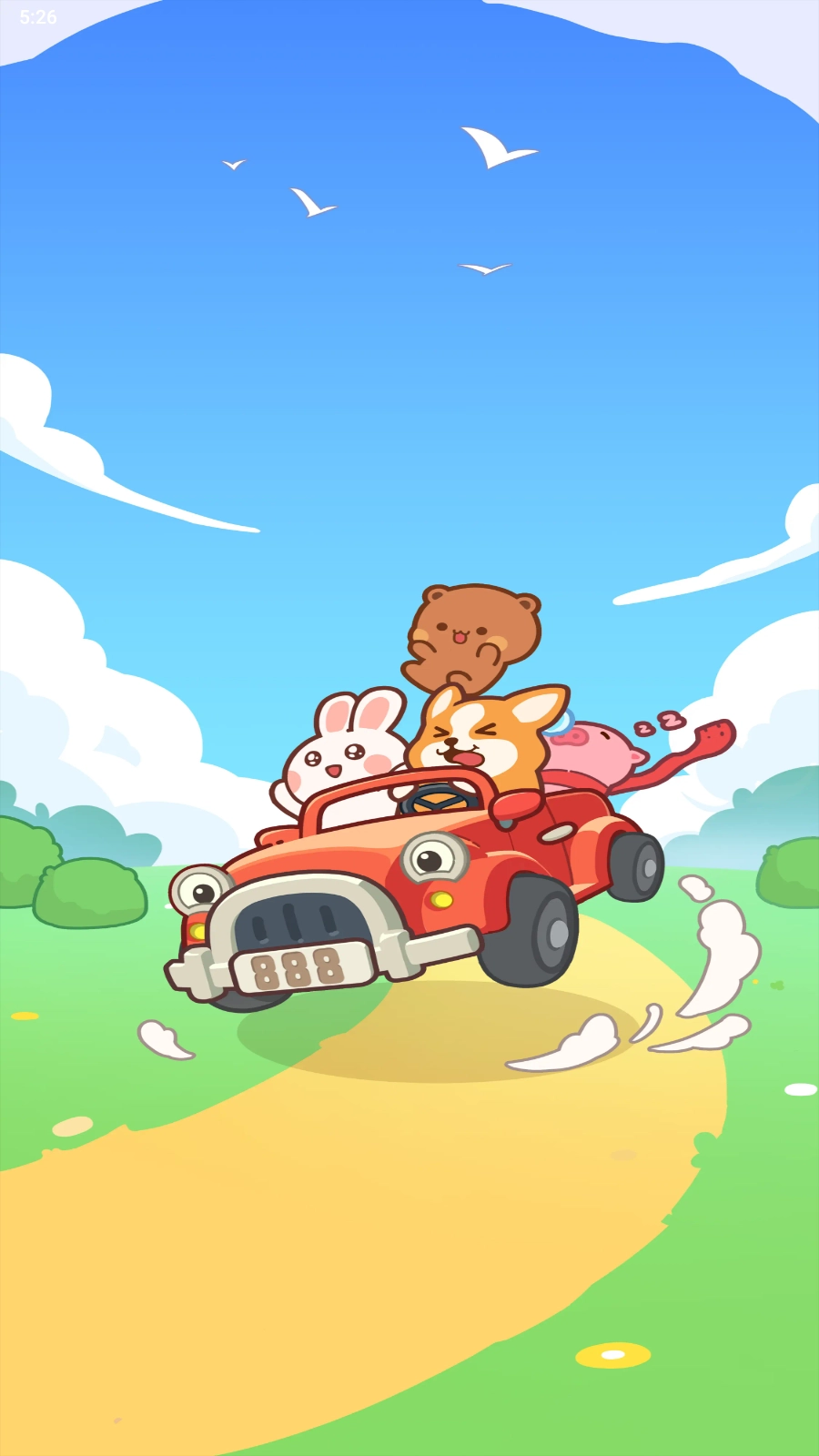 一路顺风安卓官方版图1