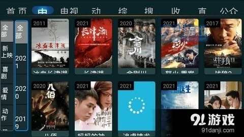 星tv手机最新版图2