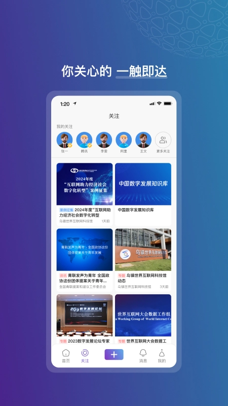 数聚手机版图1