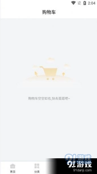 一优特乡村鲜官方版图4