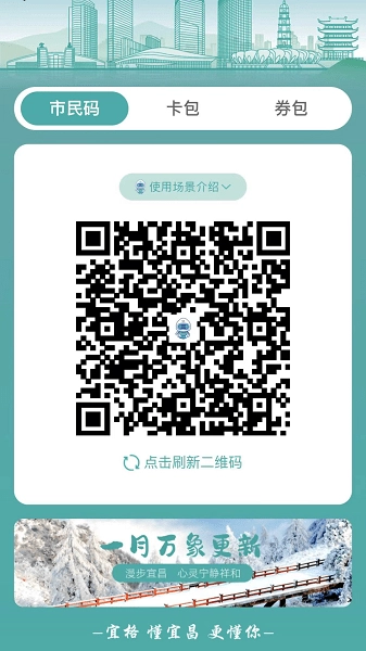 宜格服务官方正版图2