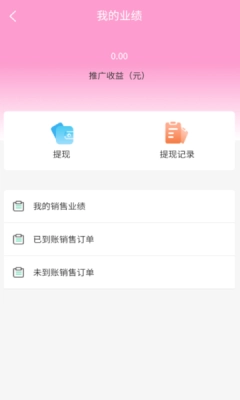 驻颜优品手机免费版图3