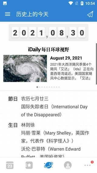 DaysMatter正版图3