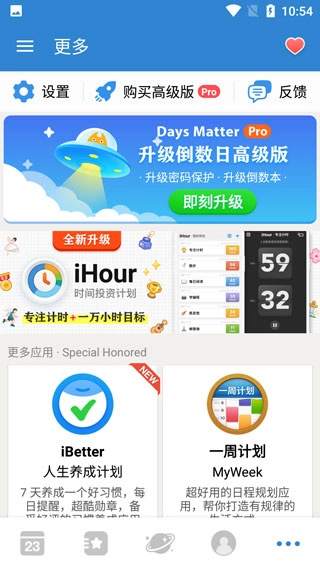 DaysMatter正版图5