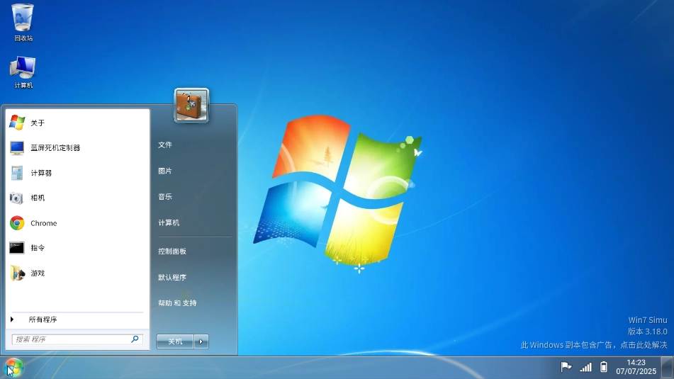 win7模拟器安卓版截图3
