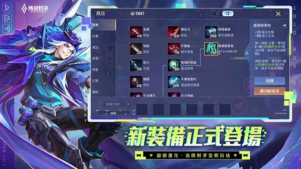 传说对决先行服游戏最新版图2