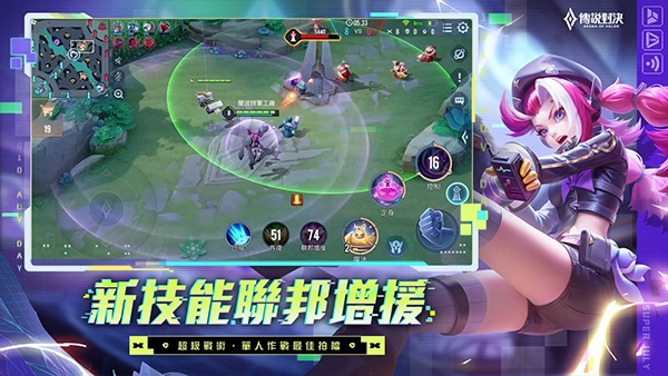 传说对决先行服游戏最新版图3