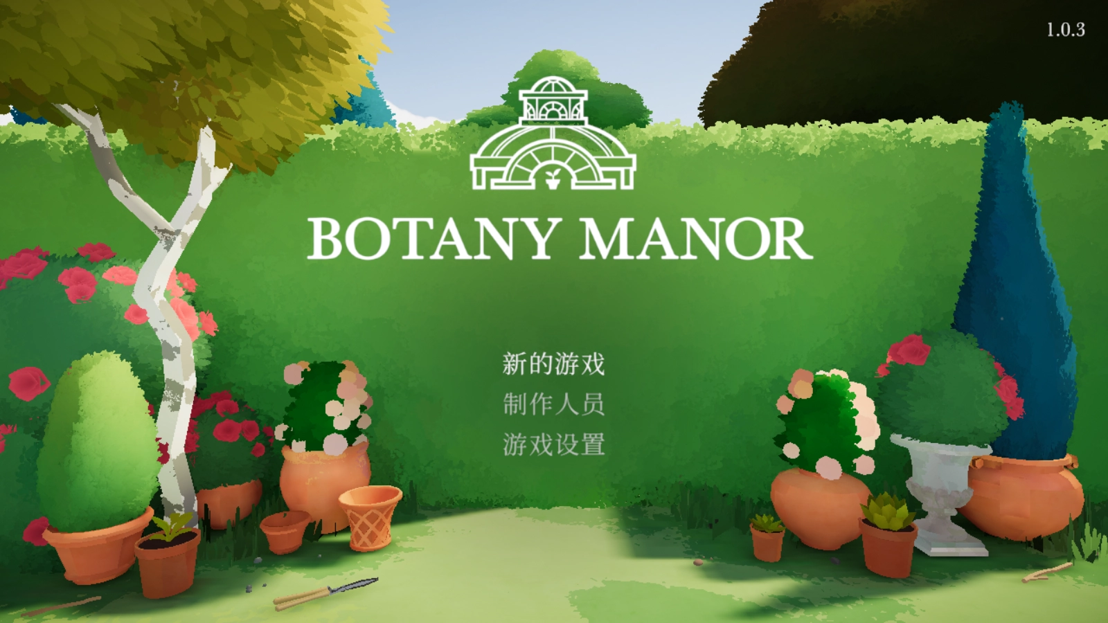 波坦尼庄园手机版(1)