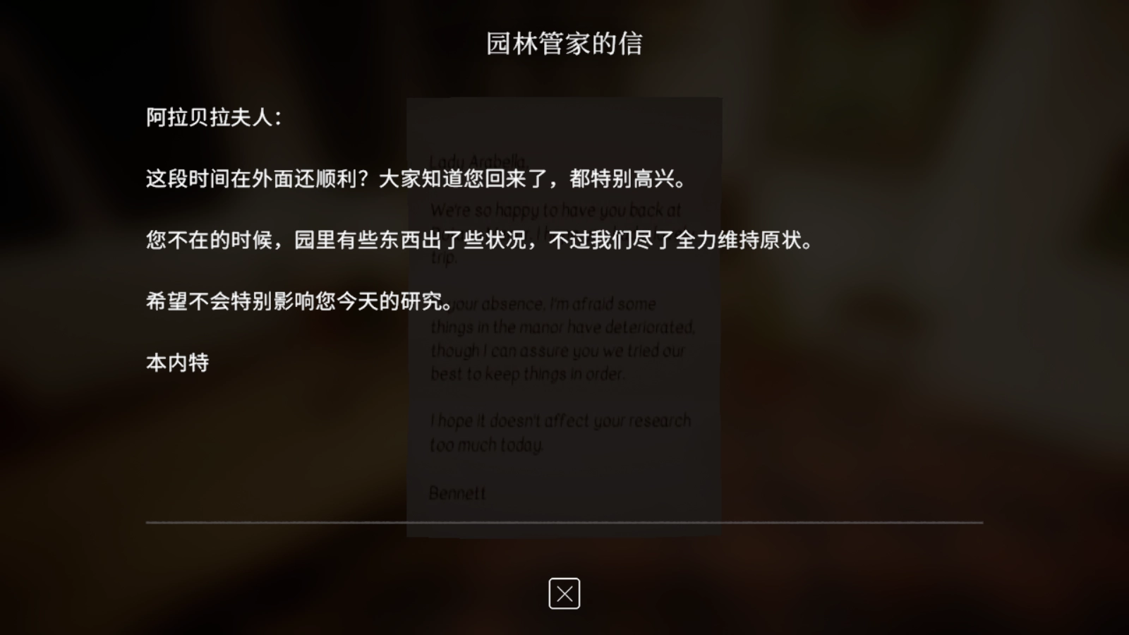 波坦尼庄园手机版(4)