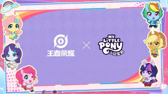 《王者荣耀》与《小马宝莉》合作的联动活动现已开启！