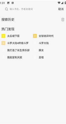 星繪屋漫畫正式版下載
