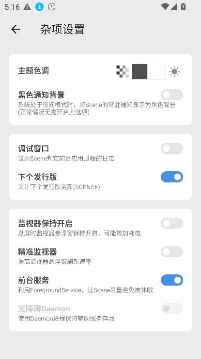 scene专业版图3