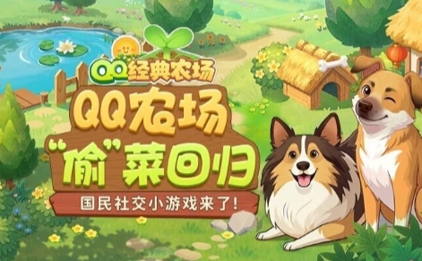 QQ经典农场怎样升级速度最快