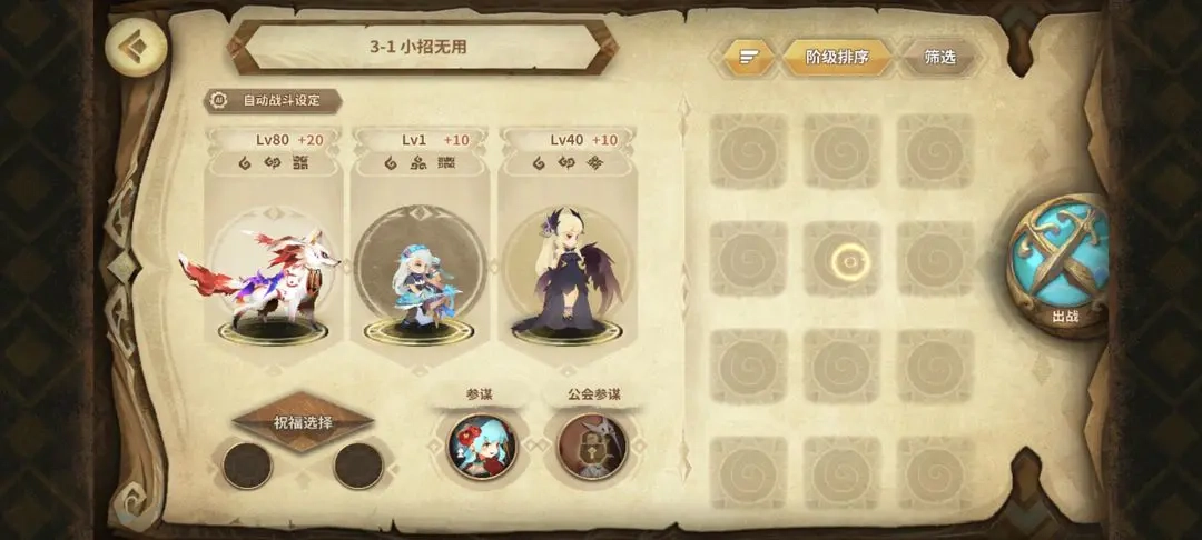 万象物语幻境关卡阵容推荐及关键操作要点解析