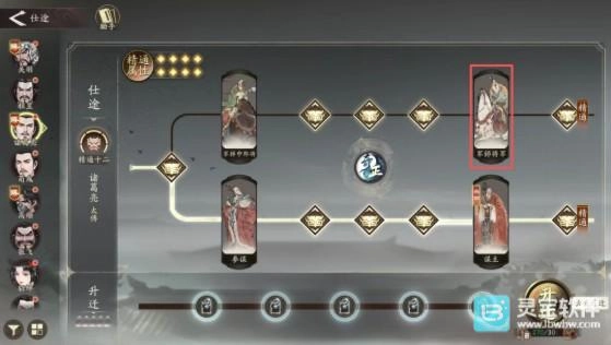 三国望神州诸葛亮进位副将推荐
