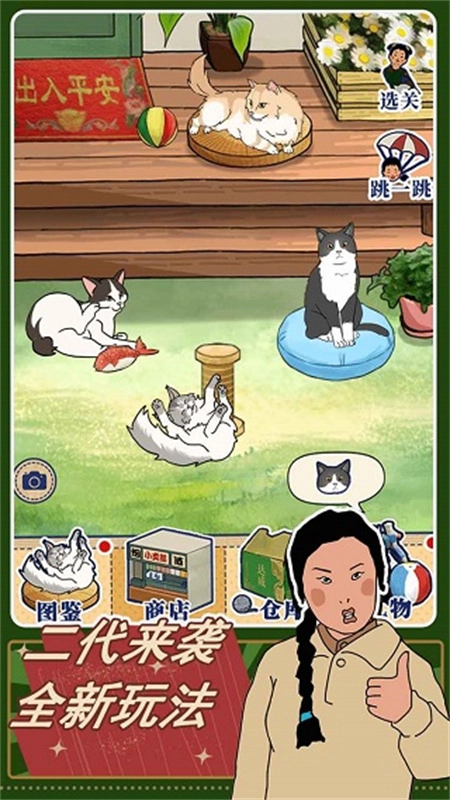 王蓝莓的机智生活安卓免费版图1