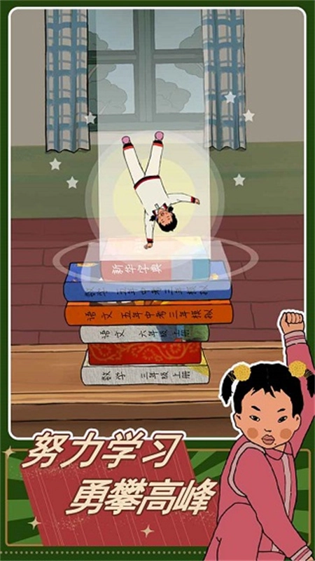 王蓝莓的机智生活安卓免费版图3