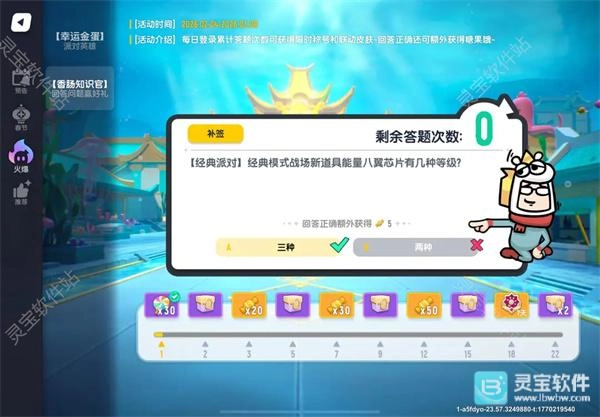 香肠派对新赛季问答活动答案大全