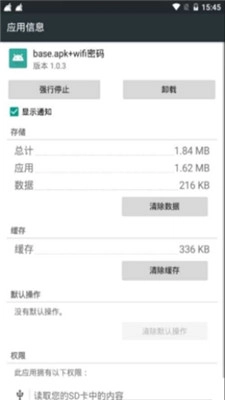 2_base.apk.1手机正版图3