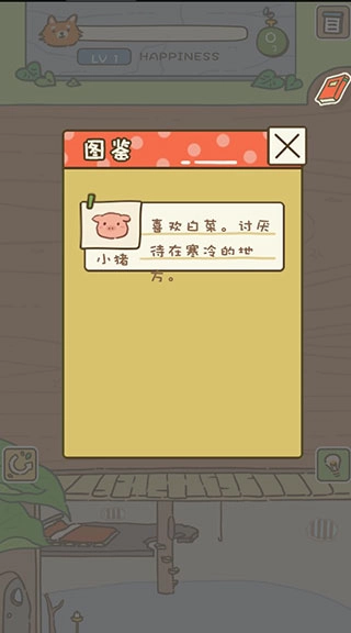 动物安排员正版下载