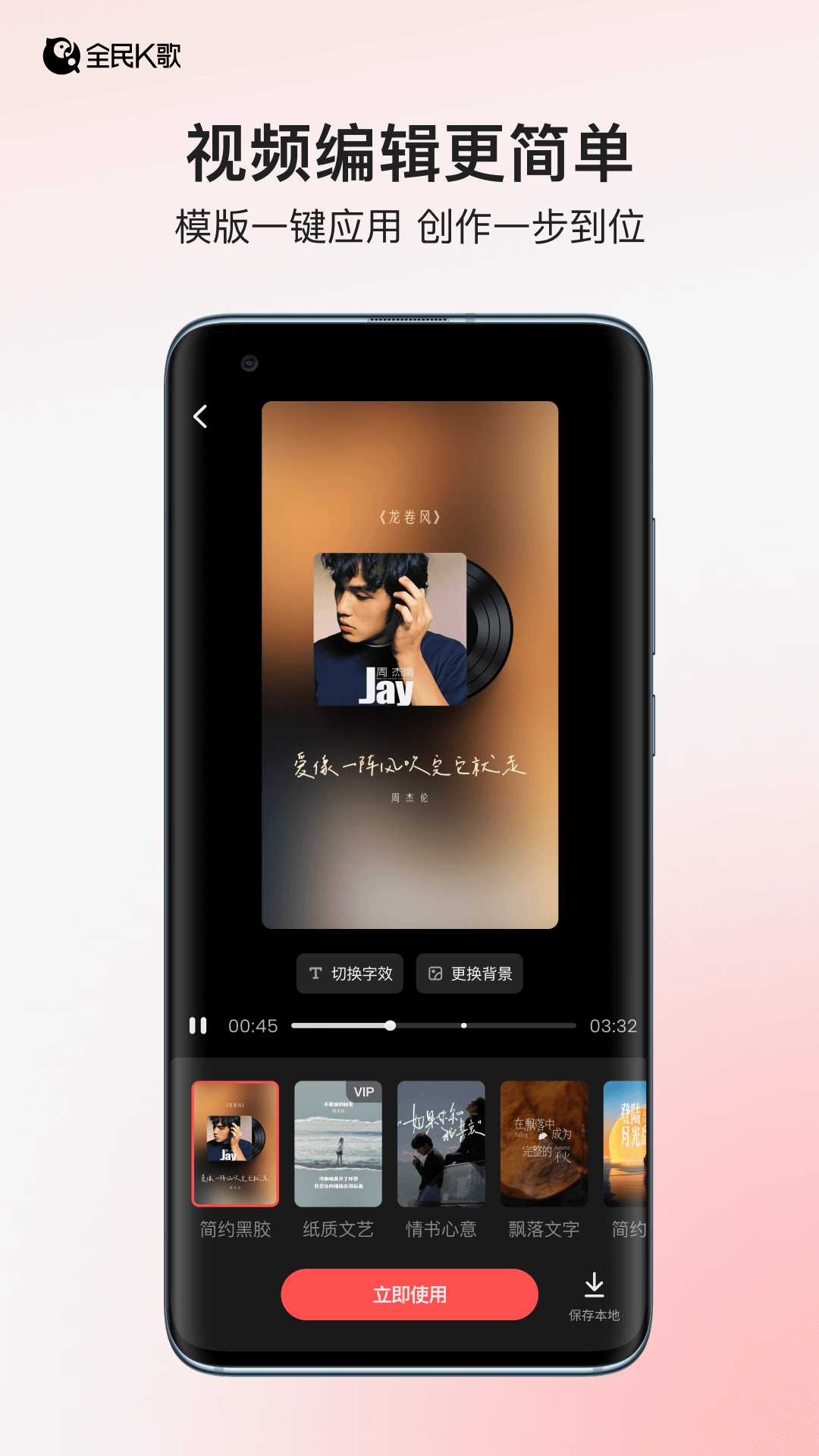 全民k歌免费版(3)