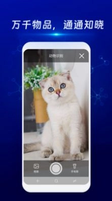 物物通扫描仪最新免费版图3