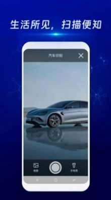 物物通扫描仪最新免费版图2