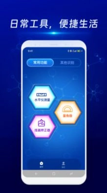物物通扫描仪最新免费版图4