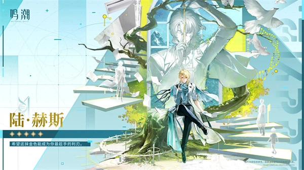 鸣潮陆赫斯共鸣链抽取攻略