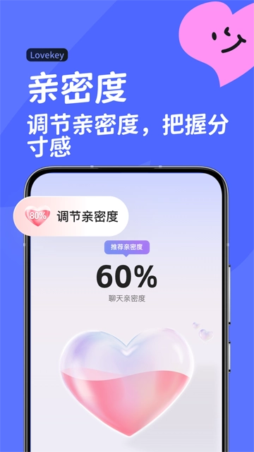 lovekey键盘最新版图2