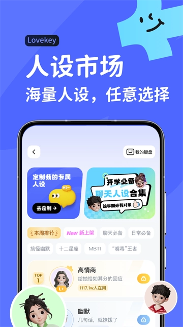 lovekey键盘最新版图1