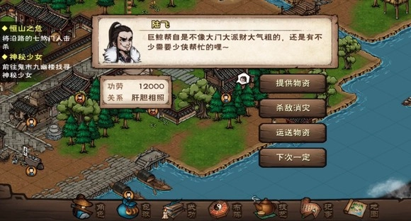 怎样才能完成烟雨江湖中的巨鲸书页任务？