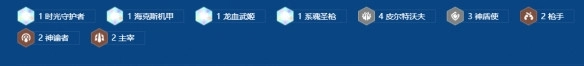 金铲铲之战S16小蛋糕霸王龙这套阵容该如何搭配和运营？