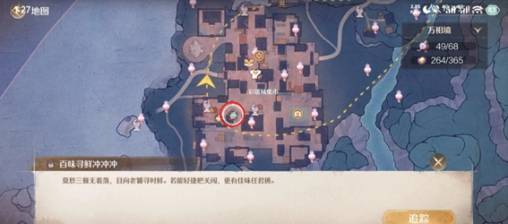 怎样才能在无限暖暖中得到火锅食材